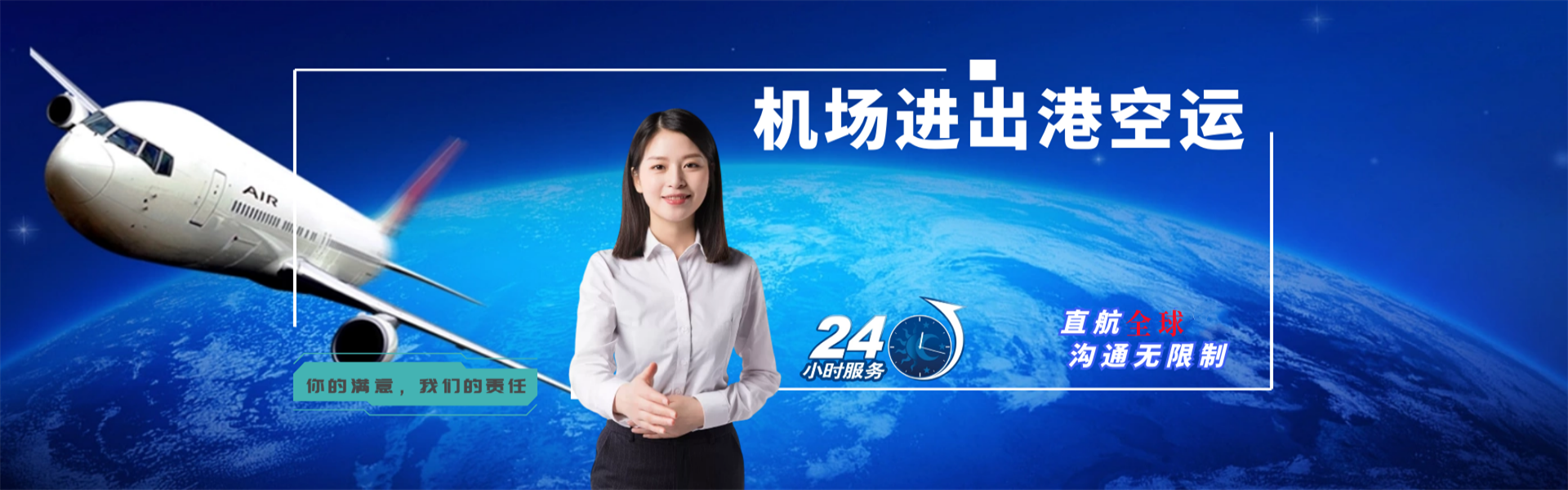 宝安到葡萄牙物流公司-宝安至葡萄牙物流专线-宝安空运到葡萄牙-优时通物流有限公司